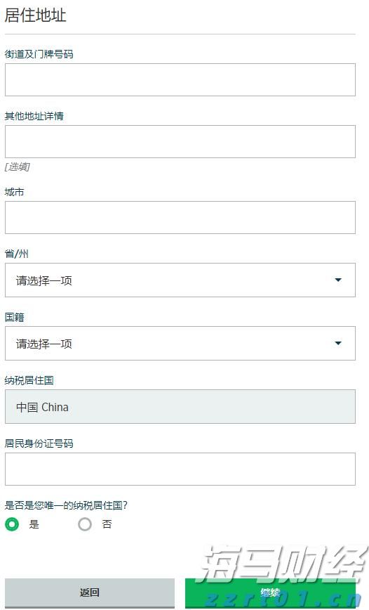 A股开盘快讯 | A股集体高开:创业板指涨0.33%,免税概念等板块表现突出