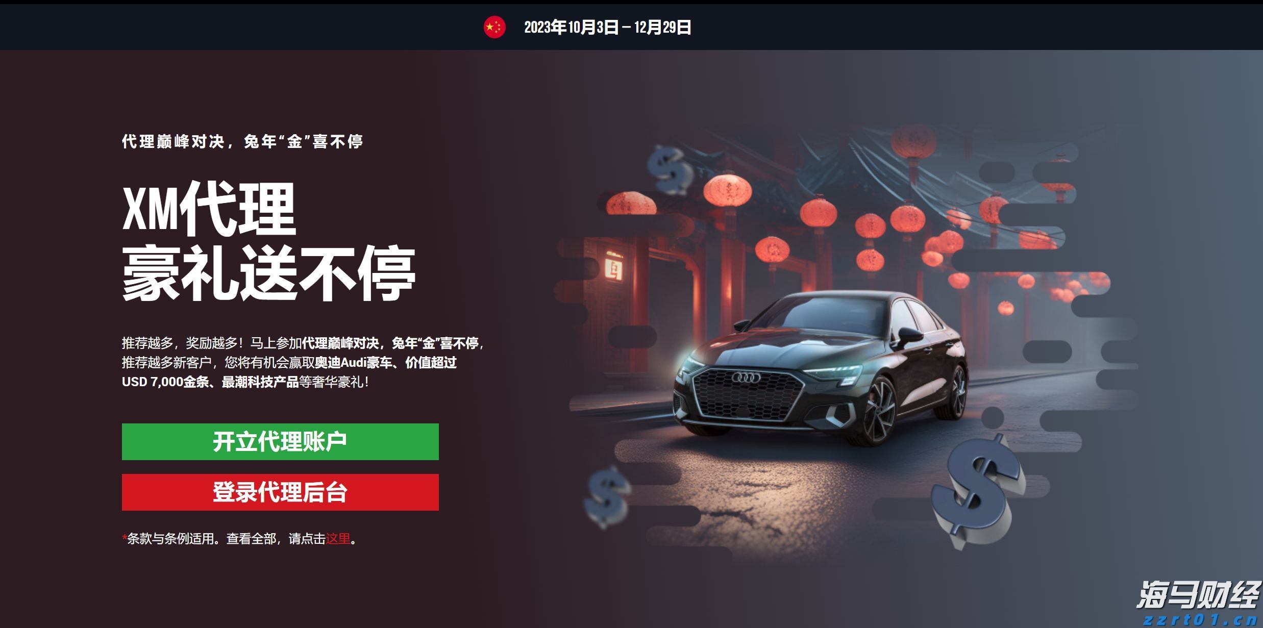 京东物流(02618)发布2025年上半年业绩,非国际财务报告准则利润达33亿元 同比增长7.1%