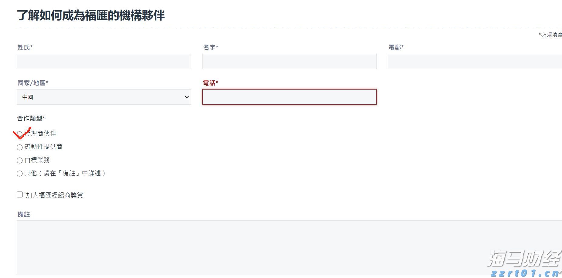 岭师音舞学院民族音乐团队赴廉江调研