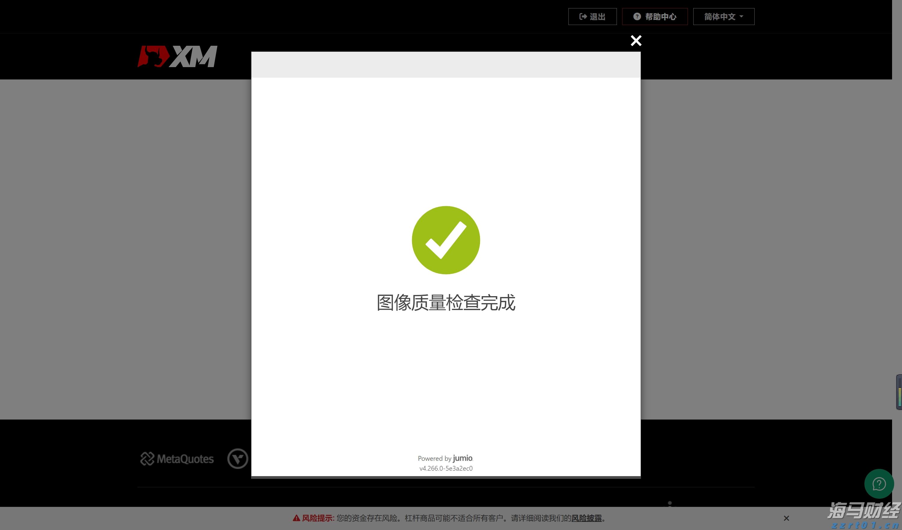 “福建制造”点靓成都大运会