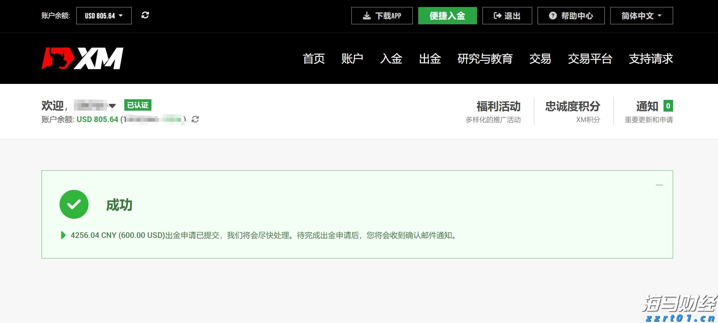8月30日晚，来珠海日月贝沉浸式体验国潮音乐派对！